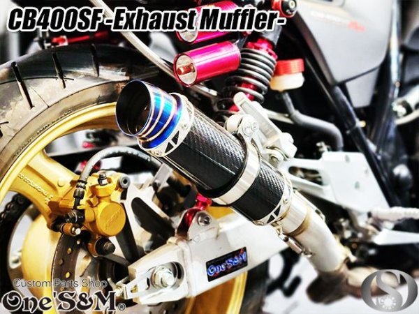 画像9: ☆送料込！ 純正エキパイ対応 50.8mm マフラー中間パイプ付き スリップオン ステンエキパイ×ウェットカーボンサイレンサーVer マフラーサイレンサー CB400SF NC42 (9)