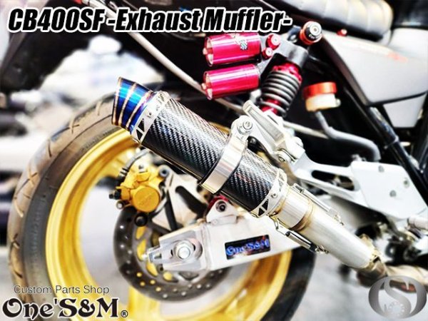 画像11: ☆送料込！ 純正エキパイ対応 50.8mm マフラー中間パイプ付き スリップオン ステンエキパイ×ウェットカーボンサイレンサーVer マフラーサイレンサー CB400SF NC42 (11)