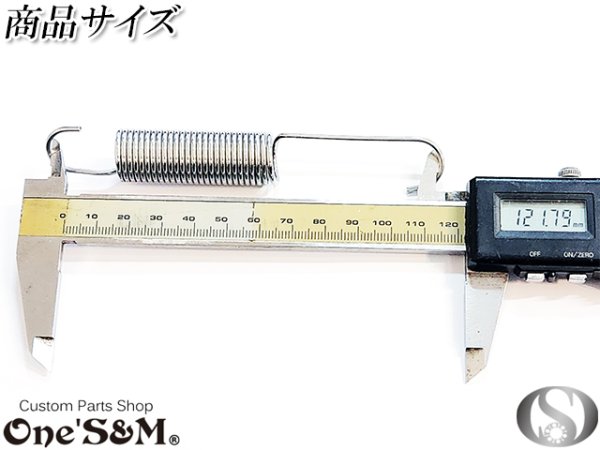 画像5: サイドスタンドスプリング オートバイ キックスタンドスプリング リターンスプリング 125mm (5)