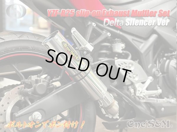 画像7: YZF R25 MT25用 ワンズ管 アルミサイレンサーVer スリップオンマフラーセット 純正マフラーエキパイ対応 (7)