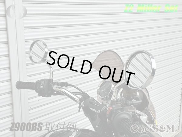 画像15: ZII Z2 タイプ 丸型 丸形ミラー 正ネジ10mm  ステーセット (15)