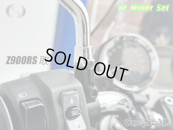 画像20: ZII Z2 タイプ 丸型 丸形ミラー 正ネジ10mm  ステーセット (20)