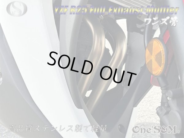 画像9: ★アウトレット YZF R25 RG10J専用 高精度 フルエキゾーストマフラー ワンズ管 ロングデルタサイレンサーVer (9)
