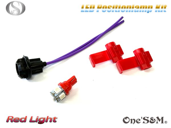 画像11: LEDポジションキット　あと付け　補修用 (11)