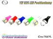 画像1: ＬＥＤ ポジション バルブ ６色から選べるクリアな高輝度 LED (1)