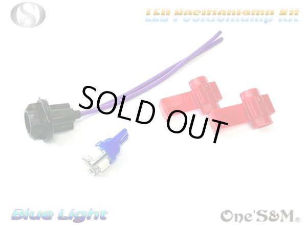 画像5: LEDポジションキット　あと付け　補修用 (5)