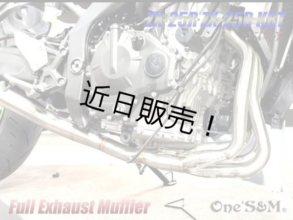 画像10: ☆ZX25R専用 フルエキゾーストマフラー ワンズ管 カーボンサイレンサーVer ZX-25R (10)