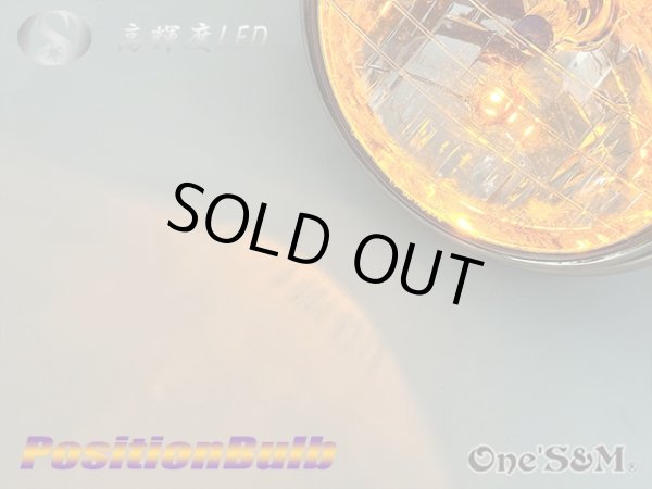 画像19: LEDポジションキット　あと付け　補修用 (19)