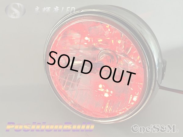 画像12: LEDポジションキット　あと付け　補修用 (12)