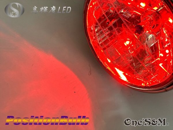 画像13: LEDポジションキット　あと付け　補修用 (13)