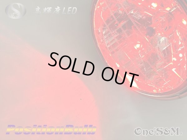 画像13: LEDポジションキット　あと付け　補修用 (13)