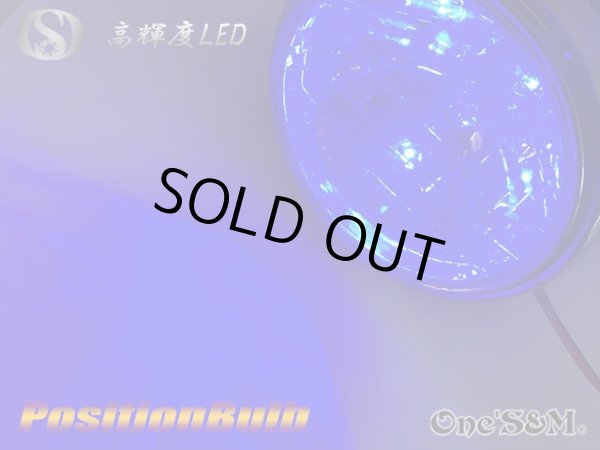 画像7: LEDポジションキット　あと付け　補修用 (7)