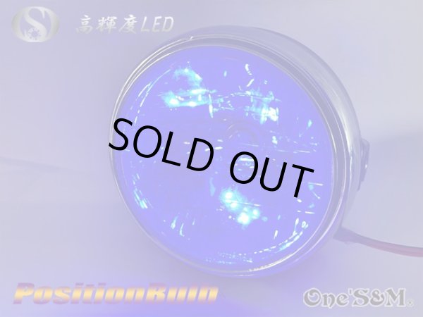 画像6: LEDポジションキット　あと付け　補修用 (6)