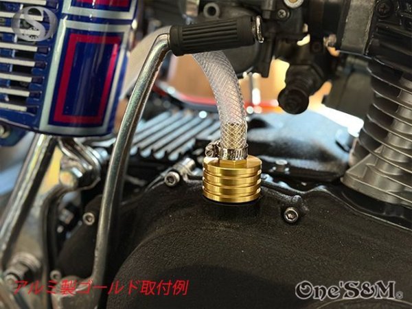 画像12: ブリーザーホース取出し用オイルキャップ 4段フィン仕様 アタッチメント133 (12)
