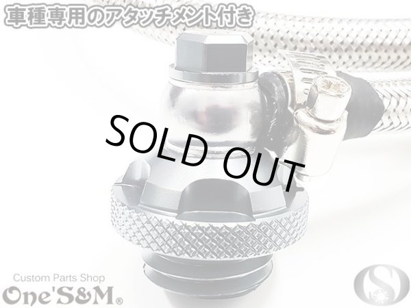 画像13: G-moto×One'S&M コラボ！ ブリーザーシステム ブリーザーキット 45φ専用 ブリーザーサイレンサースタンド付き 131 (13)