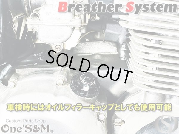 画像4: New カワサキ車対応 ブリーザーシステム メッシュホース ホースキャップ付 133 (4)