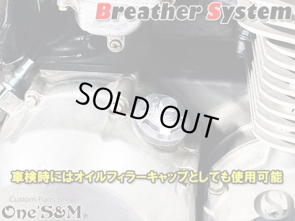 画像3: New カワサキ車対応 ブリーザーシステム メッシュホース ホースキャップ付 133 (3)