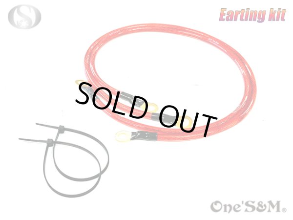 画像1: 送料込！　アーシングキット 赤 ２本セット　60cm (1)