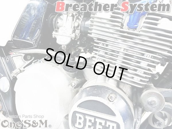 画像9: New ヤマハ車対応(2) ブリーザーシステム メッシュホース ホースキャップ付 134 (9)