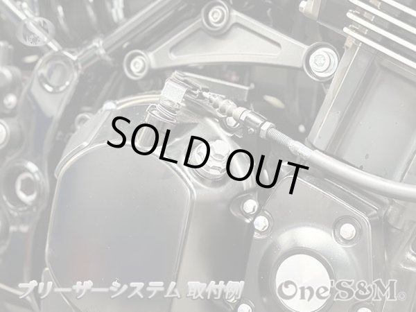 画像8: NEW ブリーザーシステム メッシュホース ホースキャップ付 139 (8)