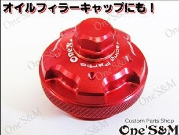 画像2: New ヤマハ車対応(1) ブリーザーシステム メッシュホース ホースキャップ付 135 (2)