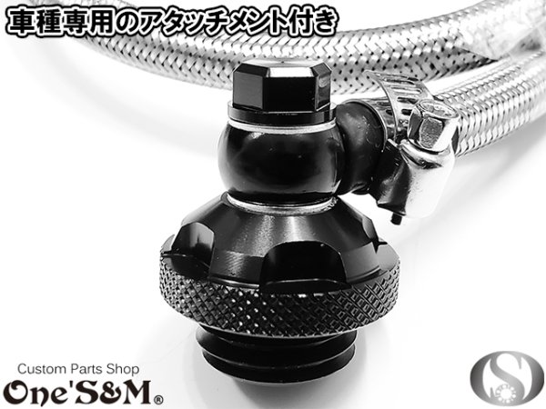 画像10: G-moto×One'S&M コラボ! ブリーザーシステム ブリーザーキット 42.7φ 50.8φ対応 ブリーザーサイレンサースタンド付き 131 (10)