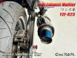 画像6: YZF R25 RG10J専用 高精度 フルエキゾーストマフラー ワンズ管 ロングデルタサイレンサーVer (6)