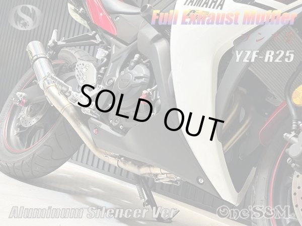 画像9: YZF R25 RG10J専用 高精度 フルエキゾーストマフラー ワンズ管 アルミサイレンサーVer (9)
