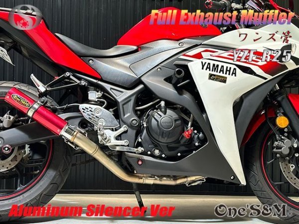 画像4: YZF R25 RG10J専用 高精度 フルエキゾーストマフラー ワンズ管 アルミサイレンサーVer (4)