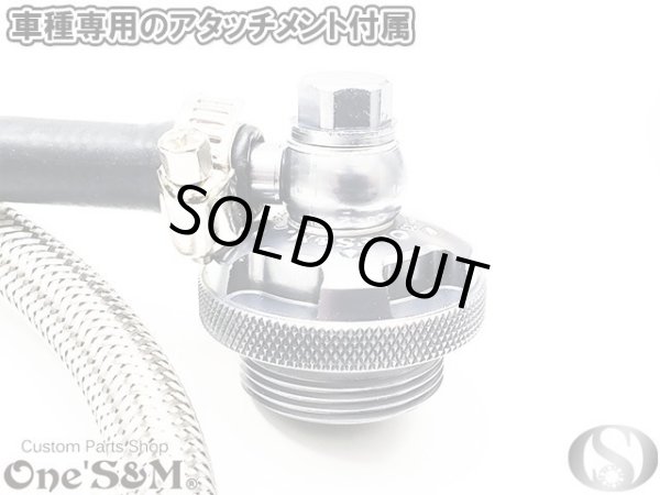 画像9: G-moto×One'S&M コラボ！ ブリーザーシステム ブリーザーキット 45φ専用 ブリーザーサイレンサースタンド付き 135 (9)