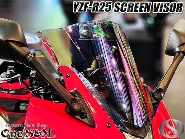 画像11: スクリーンバイザー フロントスクリーン  YZF-R25 RG10J (11)