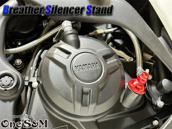 画像13: New スズキ車対応 ブリーザーシステム メッシュホース ホースキャップ付 132 (13)