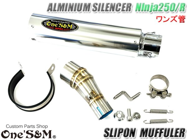画像2: Ninja250 Ninja250R ニンジャ250 純正エキパイ用 スリップオンマフラー アルミサイレンサーVer (2)