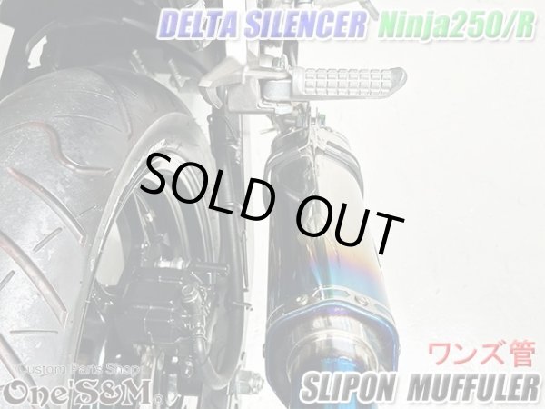 画像7: Ninja250 Ninja250R JBK-EX250L EX250K 前期 中期 ニンジャ250 Z250 純正エキパイ用 スリップオンマフラー (7)