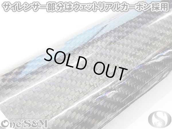 画像5: ☆送料込！ ワンズ管 純正エキパイ専用 50.8mm マフラー中間パイプ付き スリップオン ステンエキパイ×ウェットカーボンサイレンサーVer マフラーサイレンサー CBR250RR MC51 (5)