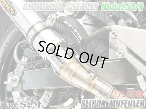 画像6: Ninja250 Ninja250R ニンジャ250 純正エキパイ用 スリップオンマフラー アルミサイレンサーVer (6)