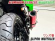 画像12: Ninja250 Ninja250R ニンジャ250 純正エキパイ用 スリップオンマフラー アルミサイレンサーVer (12)