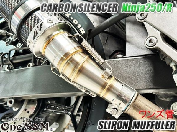 画像11: ☆Ninja250 Ninja250R ニンジャ250 Z250 純正エキパイ用 スリップオンマフラー カーボンサイレンサーVer (11)