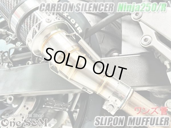 画像11: ☆Ninja250 Ninja250R ニンジャ250 Z250 純正エキパイ用 スリップオンマフラー カーボンサイレンサーVer (11)