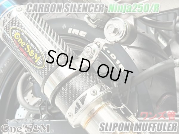 画像9: ☆Ninja250 Ninja250R ニンジャ250 Z250 純正エキパイ用 スリップオンマフラー カーボンサイレンサーVer (9)