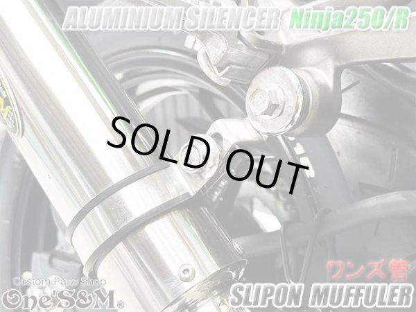 画像8: Ninja250 Ninja250R ニンジャ250 純正エキパイ用 スリップオンマフラー アルミサイレンサーVer (8)
