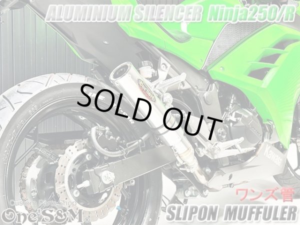 画像4: Ninja250 Ninja250R ニンジャ250 純正エキパイ用 スリップオンマフラー アルミサイレンサーVer (4)