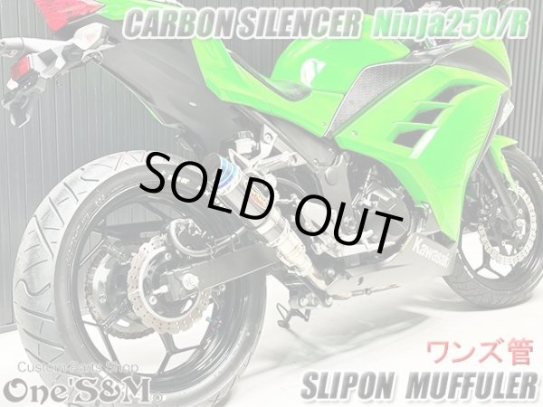 画像8: ☆Ninja250 Ninja250R ニンジャ250 Z250 純正エキパイ用 スリップオンマフラー カーボンサイレンサーVer (8)