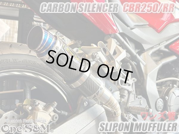 画像10: ワンズ管 純正エキパイ専用 50.8mm マフラー中間パイプ付き スリップオン マフラーサイレンサー CBR250RR MC51 (10)