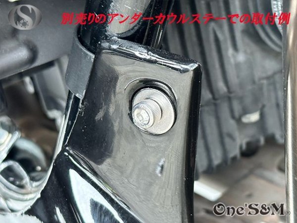 画像8: NEW アンダーカウル 黒 ツインダクトVer ゼファー400 ゼファーカイ C1-ファイナル用 (8)