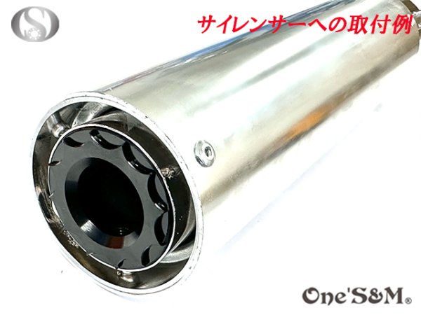 画像5: アルミ削り出し トレンチカット マフラーサイレンサー インナーバッフル (5)