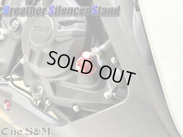 画像10: New ヤマハ車対応(2) ブリーザーシステム メッシュホース ホースキャップ付 134 (10)