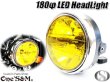 画像2: 180φ イエローレンズ 丸型ヘッドライト マルチリフレクター H4 LEDヘッドライト球付き (2)