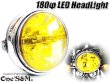 画像1: 180φ イエローレンズ 丸型ヘッドライト マルチリフレクター H4 LEDヘッドライト球付き (1)