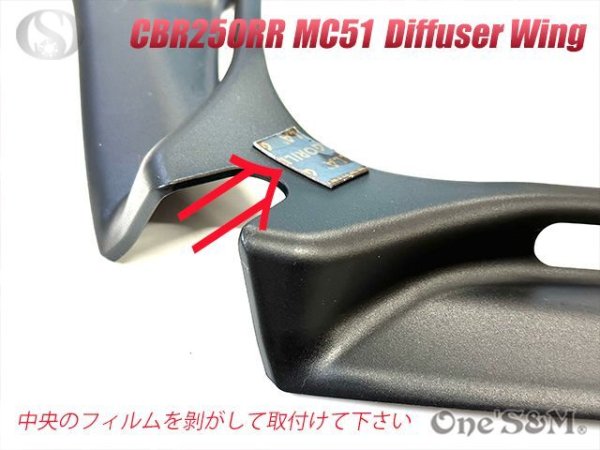 画像7: CBR250RR MC51 ディフューザー ウイングレット フロント カナード ABS製 (7)